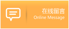 绥化物流在线留言