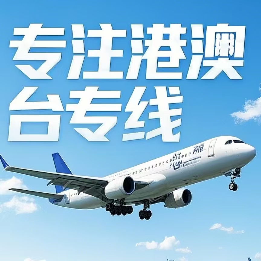 绥化到台湾航空运输
