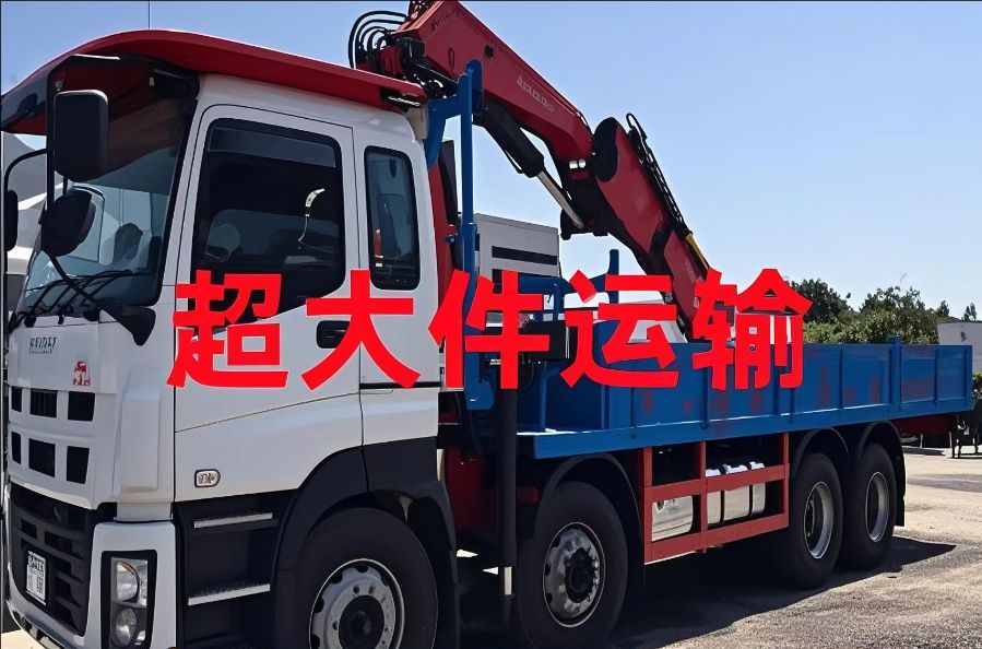 绥化超大件运输